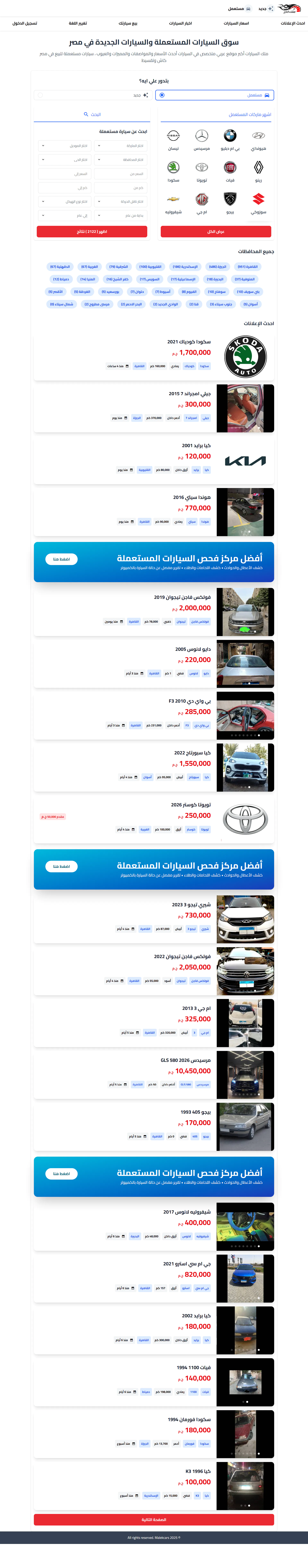ourClientsPage.Malek Cars