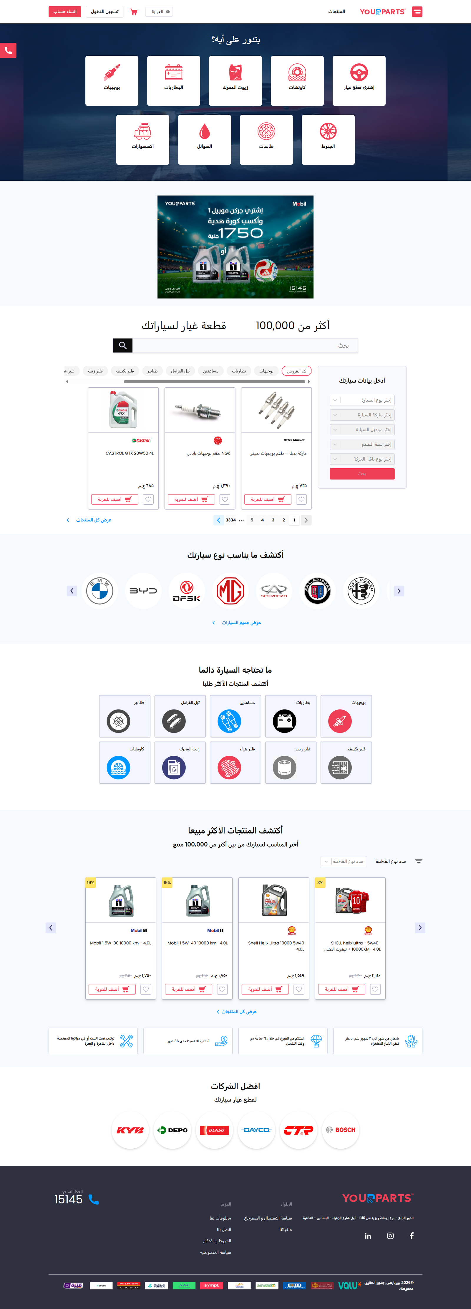 ourClientsPage.Your Parts