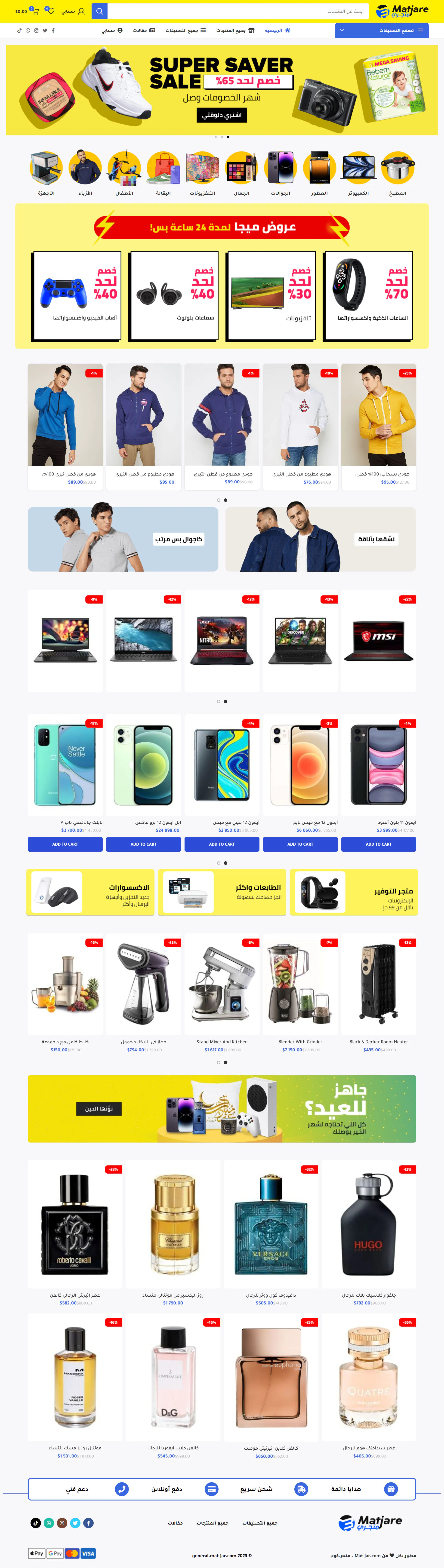 ourClientsPage.General Matjar