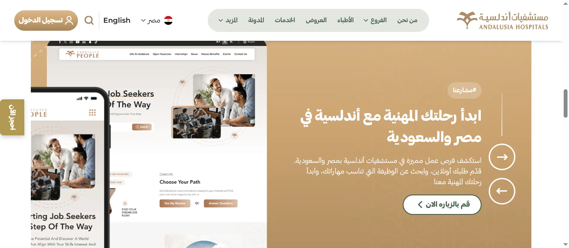 Andalusia Hospitals Egypt gallery 2
