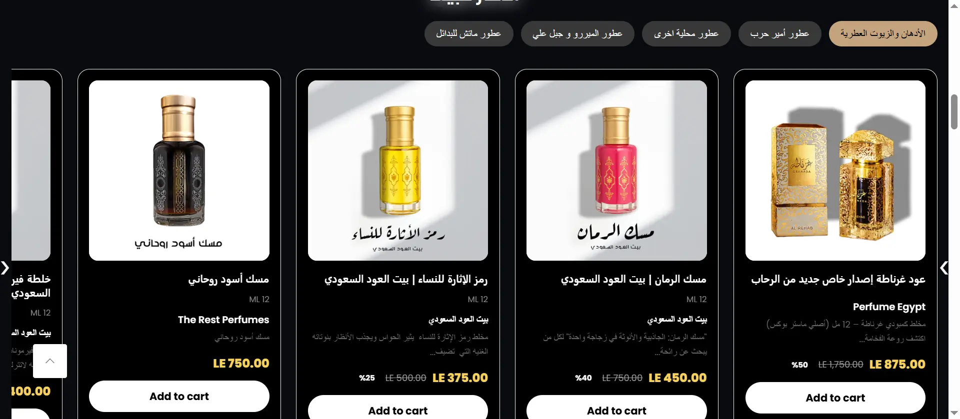 Perfumes Egypt gallery 1