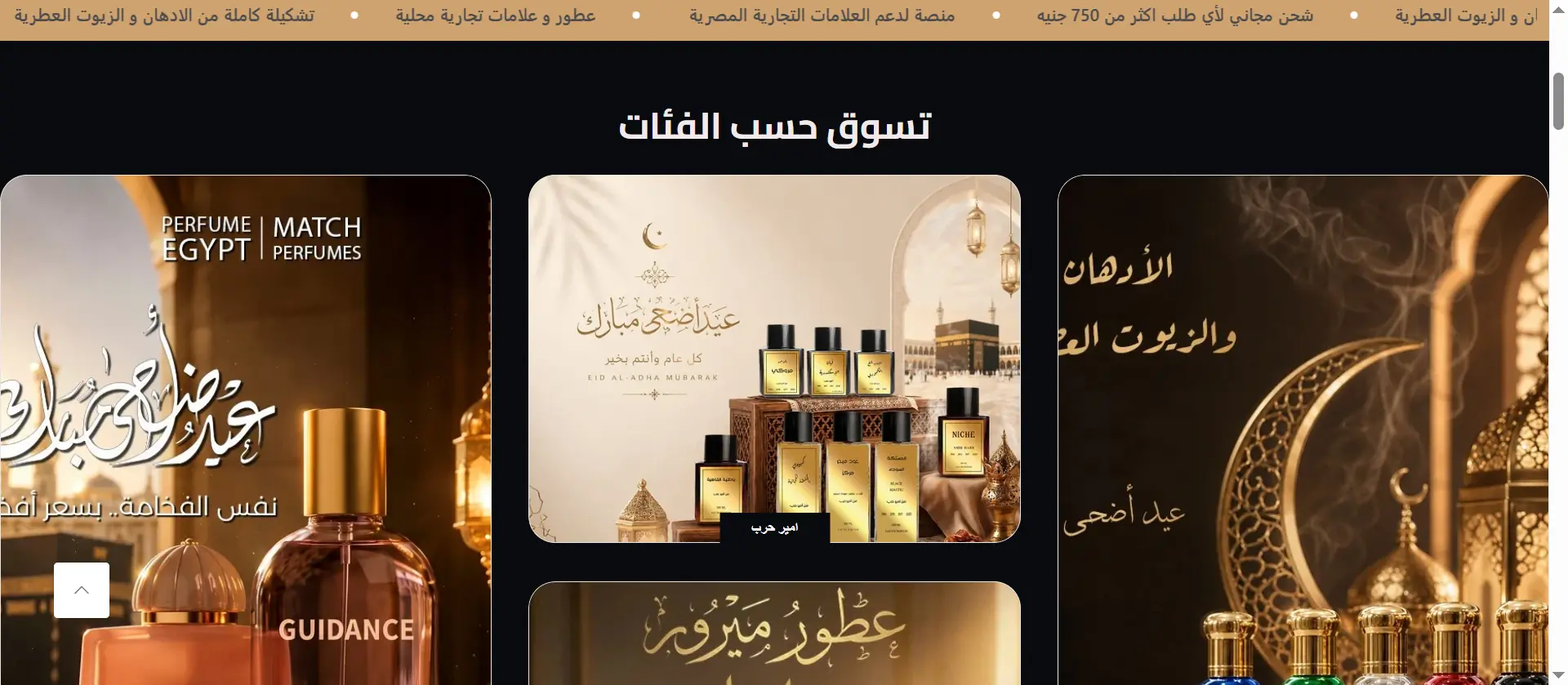 Perfumes Egypt gallery 2