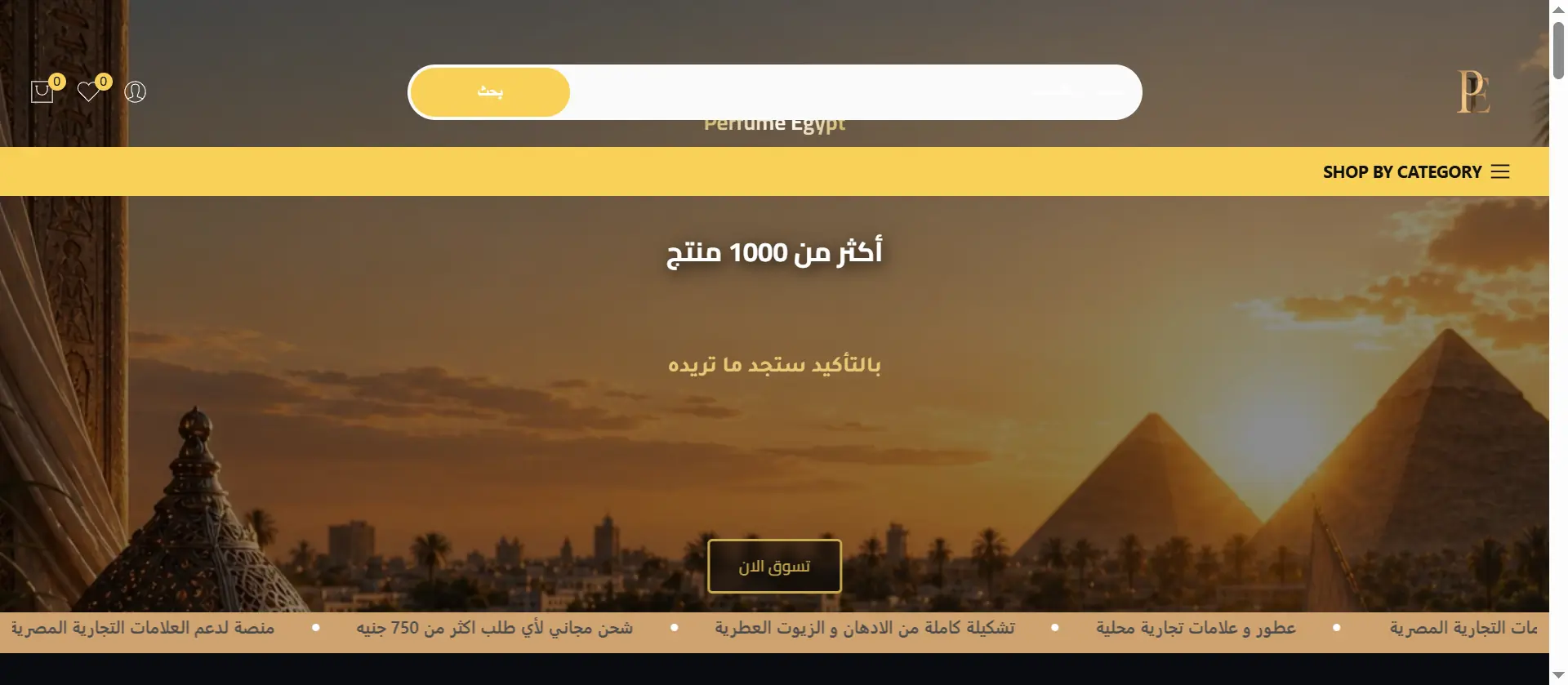 Perfumes Egypt gallery 3