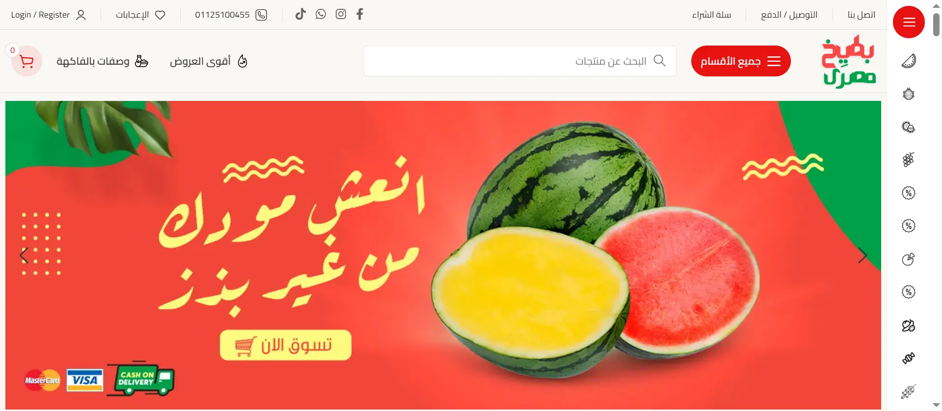 Watermelon gallery 1